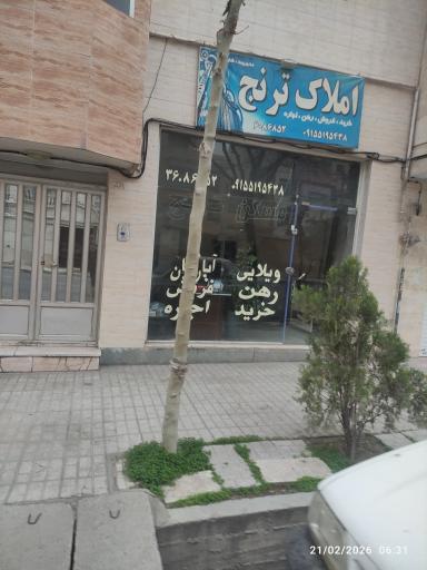 عکس املاک ترنج