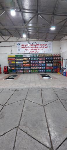 عکس تعویض روغنی و اتوسرویس میثم