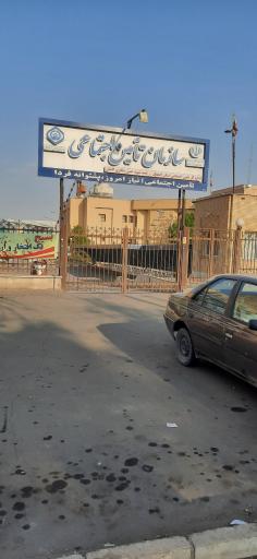 عکس درمانگاه بوعلی (تامین اجتماعی)