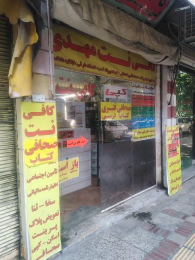 عکس کافی نت