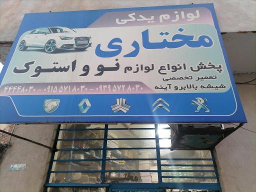 عکس خدمات فنی تخصصی موتورسیکلت مختاری راد 