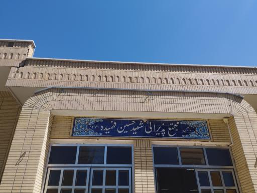 عکس سلف سرویس اردوگاه