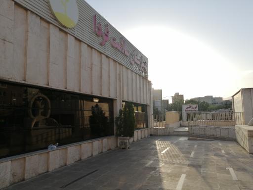 عکس درب اورژانس بیمارستان سلامت فردا