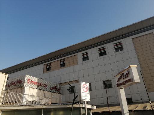عکس درب اورژانس بیمارستان سلامت فردا