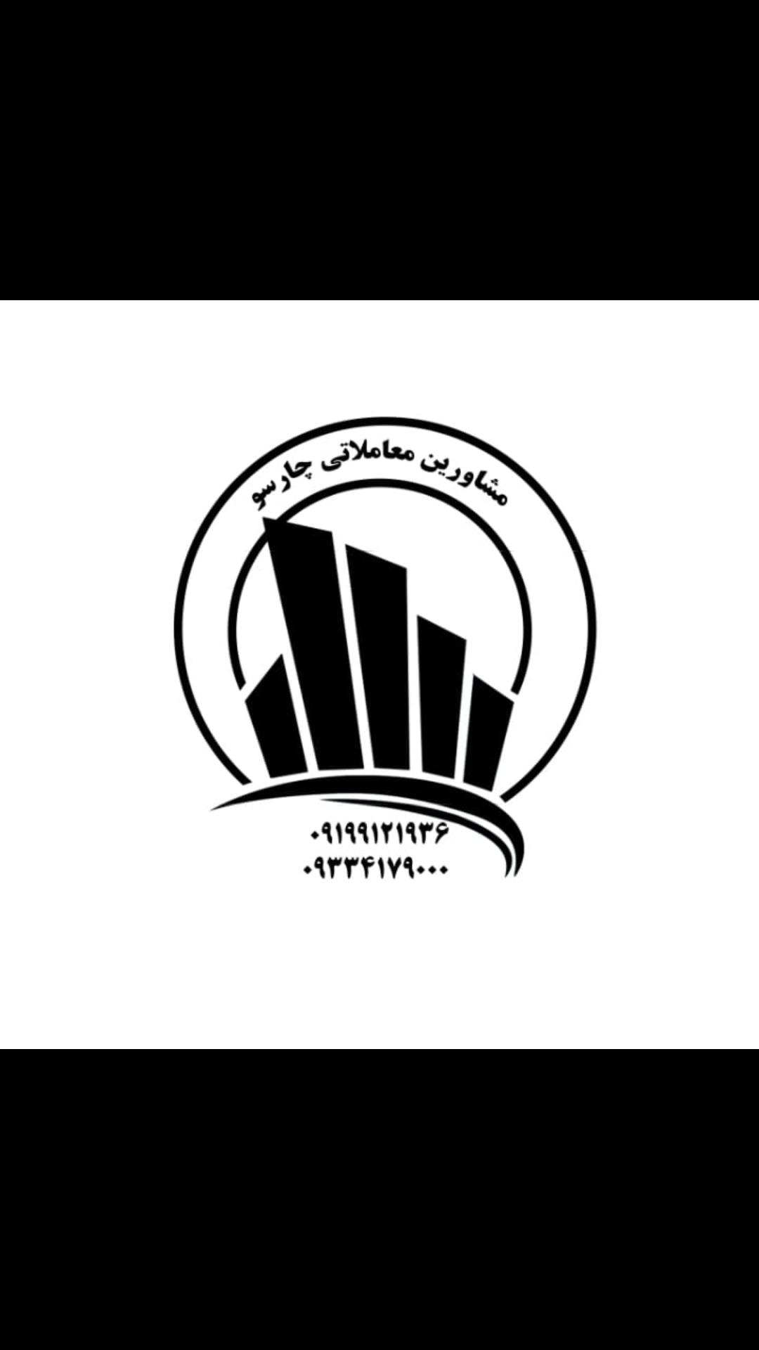 عکس مشاورین معاملاتی چارسو