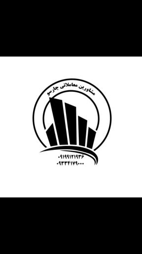 عکس مشاورین معاملاتی چارسو