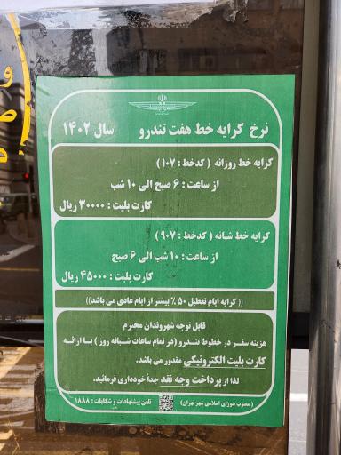 عکس آیت الله طالقانی