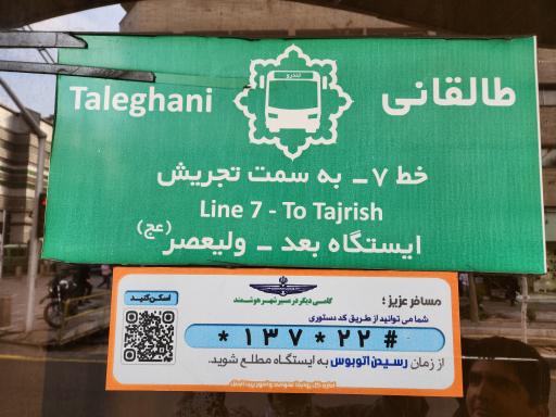 عکس آیت الله طالقانی