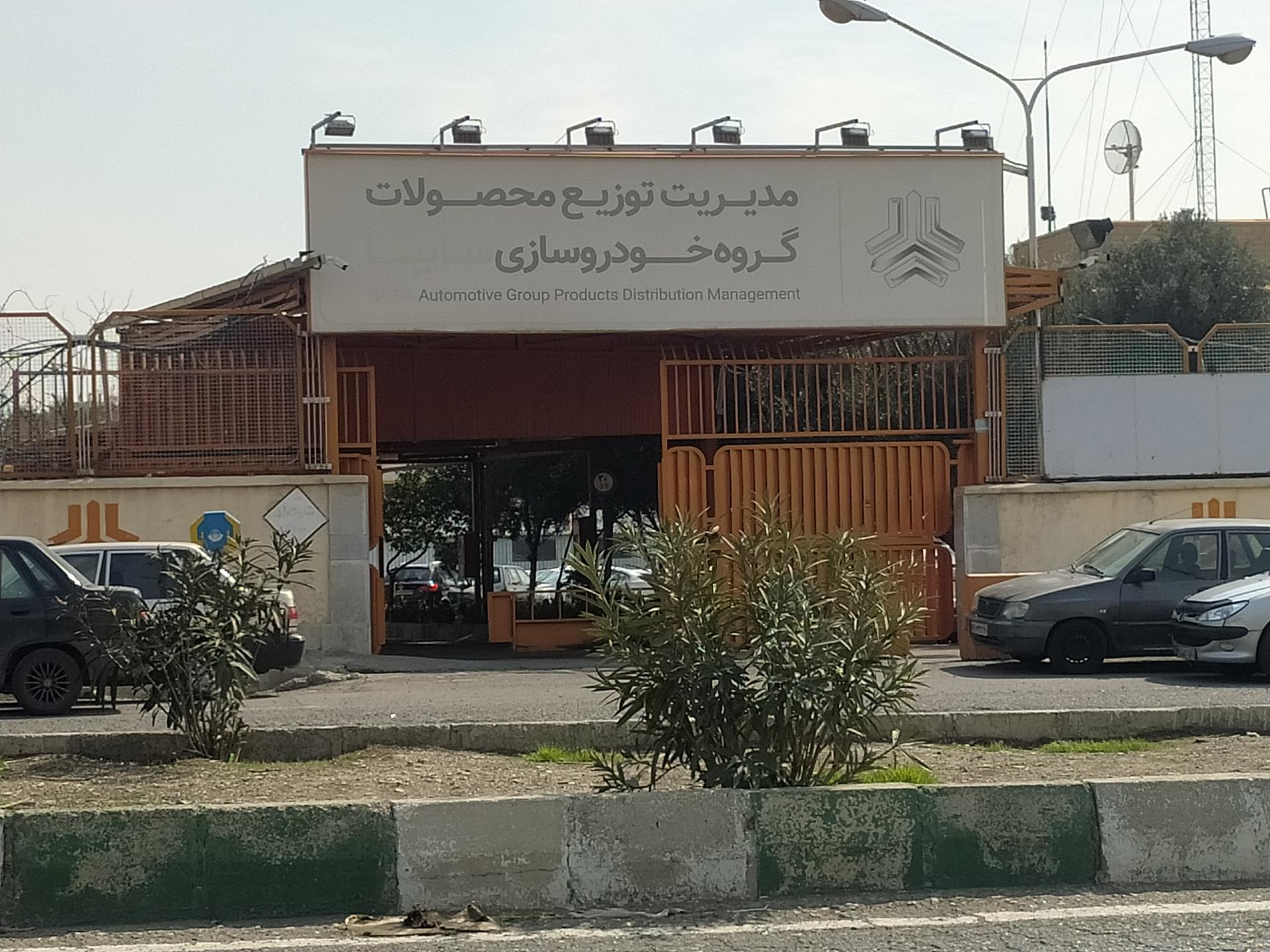 عکس مدیریت توزیع محصولات گروه خودروسازی 