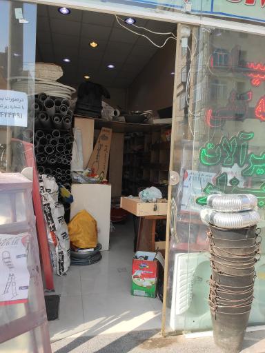 عکس تاسیسات لوله کشی ساعدی