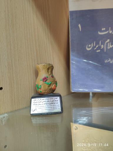 عکس خانه موزه شهید مطهری