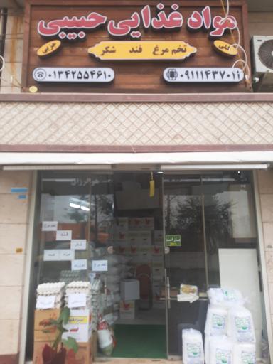 عکس مواد غذایی حبیبی