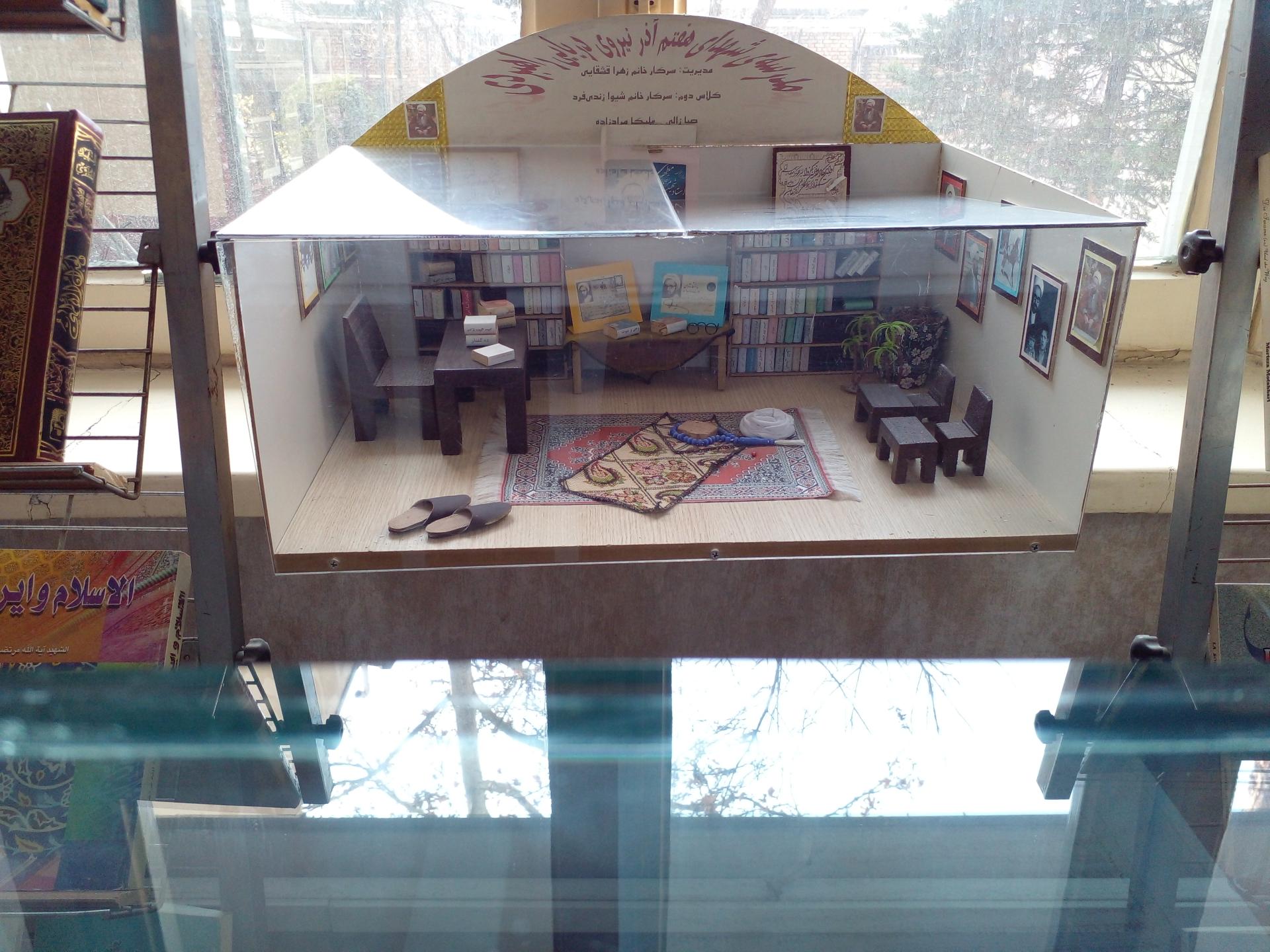 عکس خانه موزه شهید مطهری