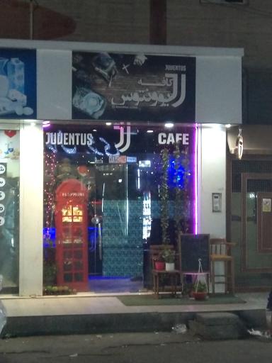 عکس کافه یونتوس