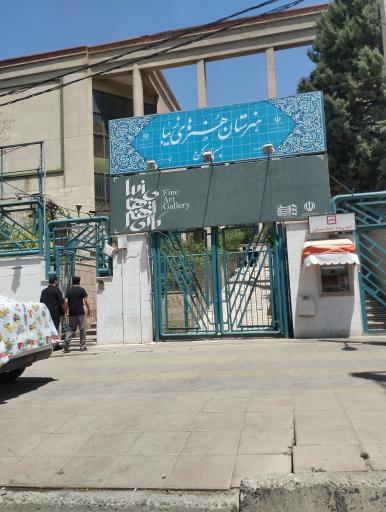 عکس هنرستان فنی و حرفه ای پسرانه عظیمیه