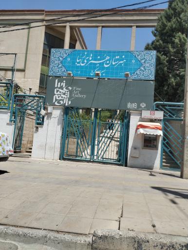 عکس هنرستان فنی و حرفه ای پسرانه عظیمیه