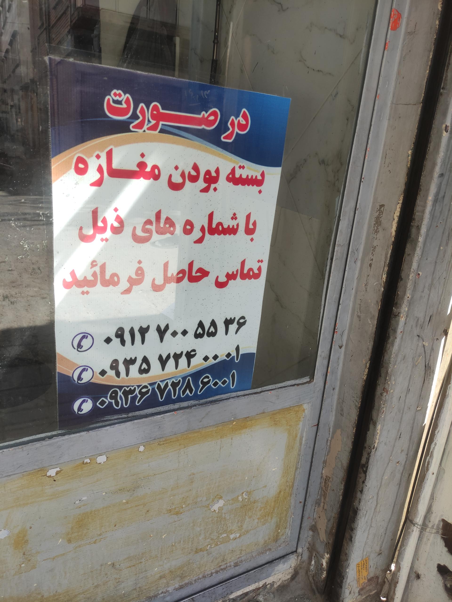 عکس خدمات فنی بهاران