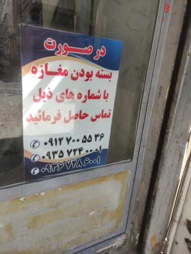 عکس خدمات فنی بهاران