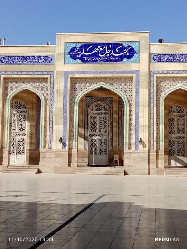 حوزه علمیه مهدیه (عج)