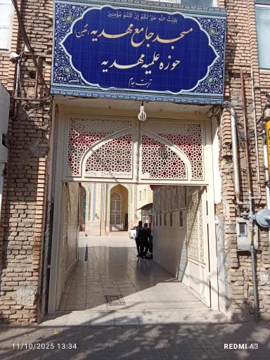 عکس حوزه علمیه مهدیه (عج)