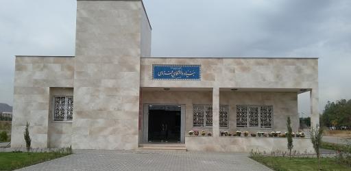 عکس بنیاد دانشگاهی فردوسی