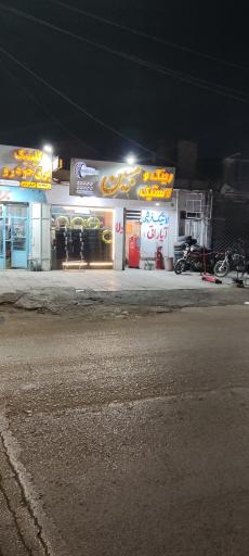 عکس رینگ و لاستیک مبین