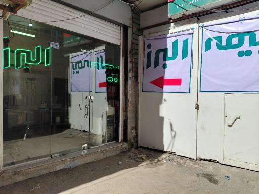 عکس بیمه البرز نمایندگی رئیسی