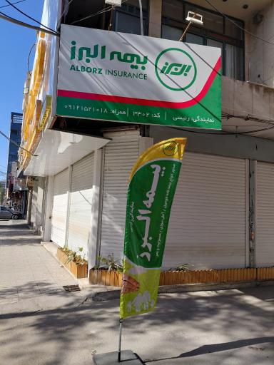 عکس بیمه البرز نمایندگی رئیسی