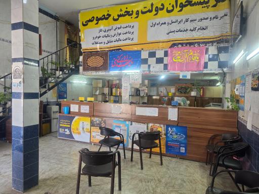 عکس پیشخوان دولت دوکوهک (کرمی)