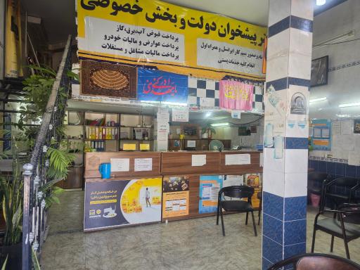 عکس پیشخوان دولت دوکوهک (کرمی)