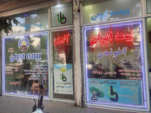 عکس نمایندگی بیمه ایران آخوندی 