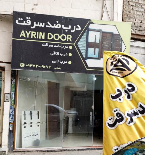 عکس درب ضدسرقت آیرین درب