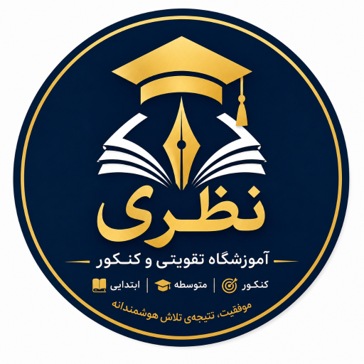 عکس آموزشگاه تقویتی تیزهوشان نظری