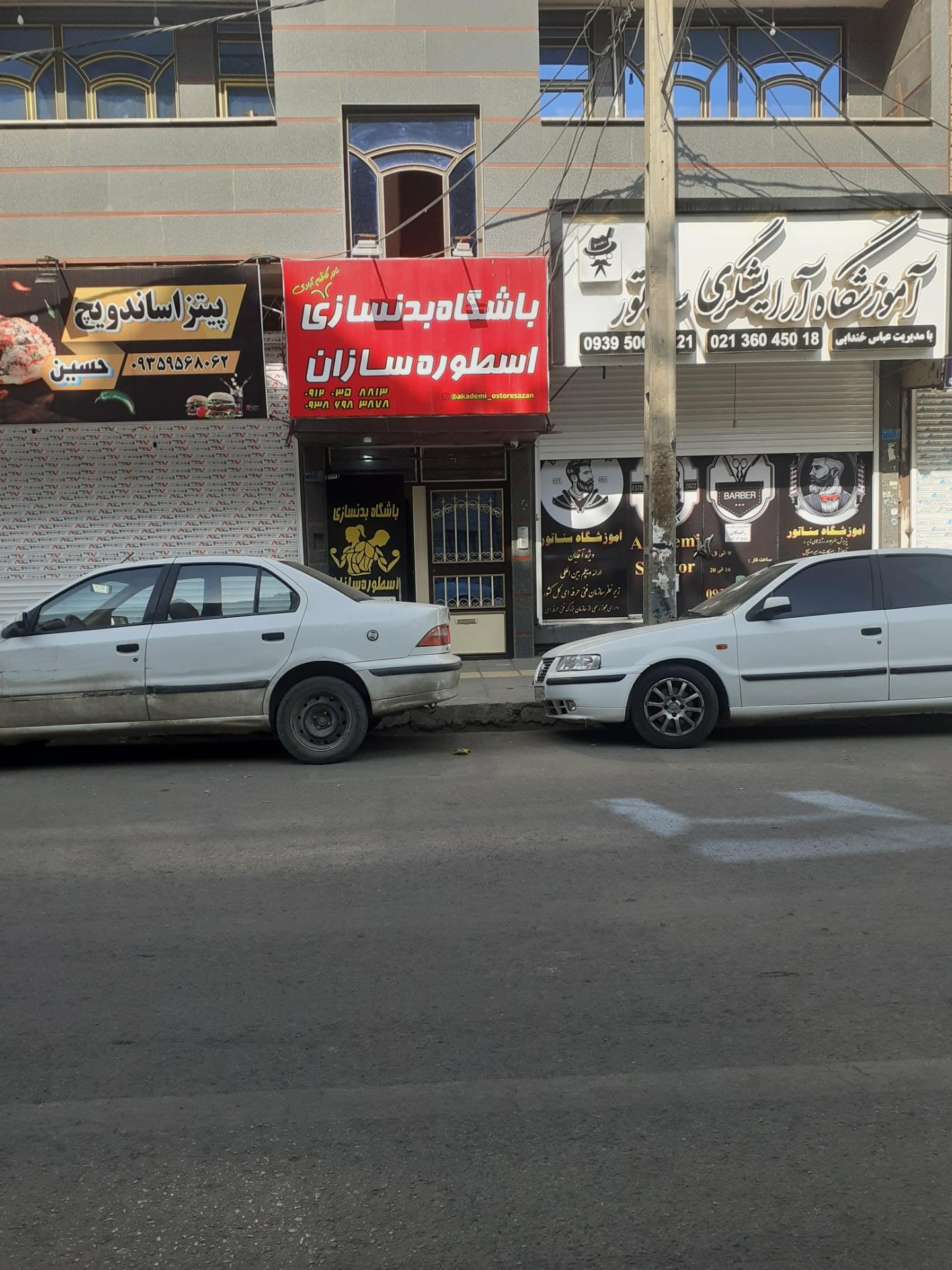 عکس باشگاه بدنسازی اسطوره سازان