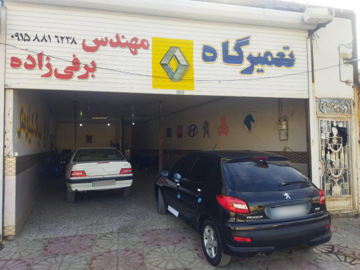 عکس تعمیرگاه مهندس برفی زاده