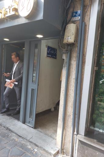 عکس دفتر اسناد رسمی ۱۵۹۲ تهران