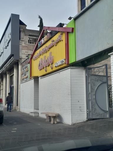 عکس مهدکودک بادبادک 