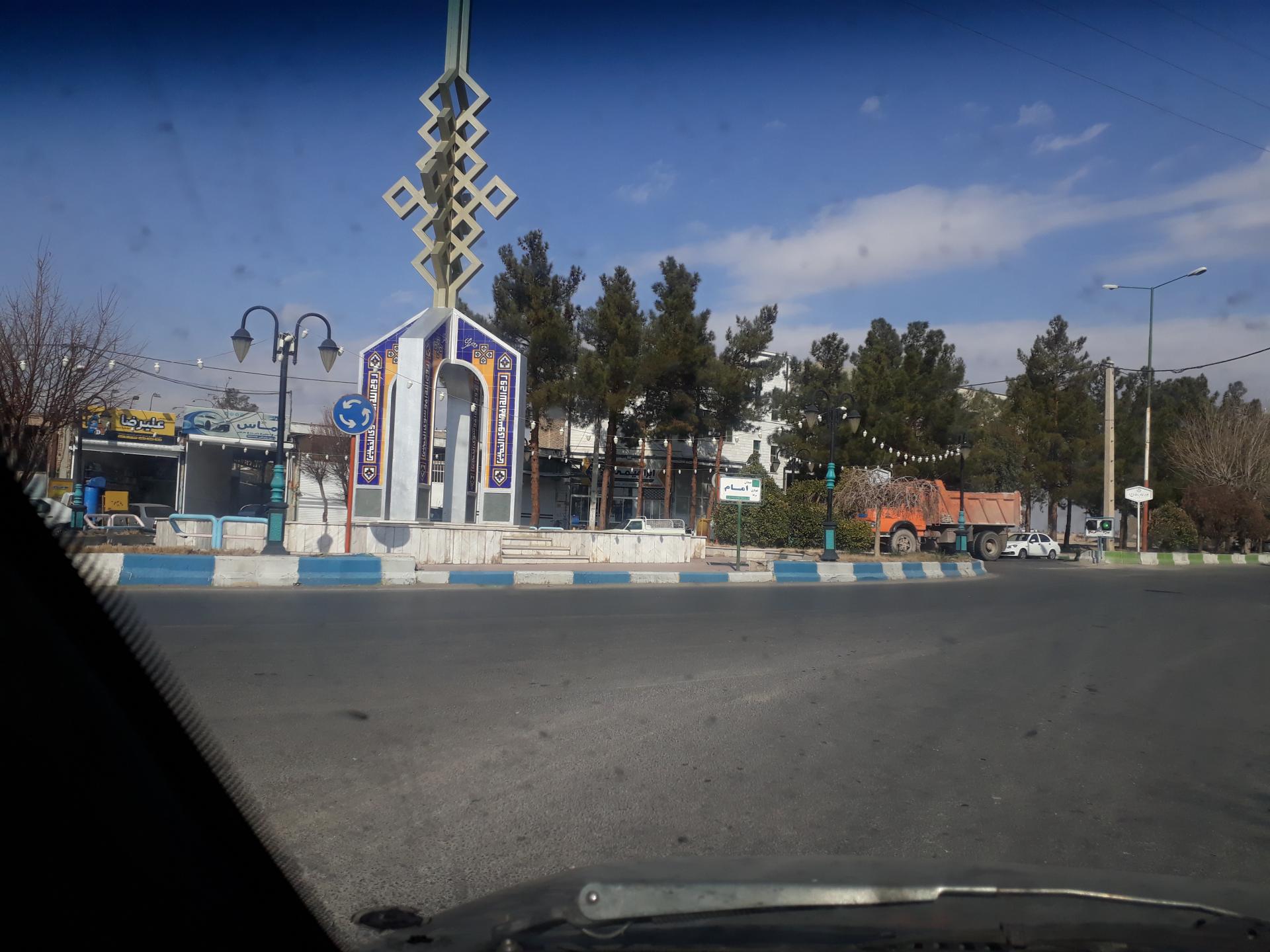 عکس میدان امام