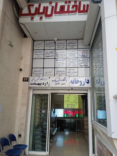 عکس استودیو ورزشی پیک