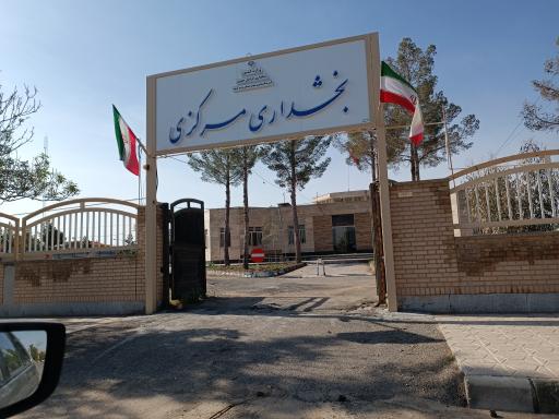 عکس بخشداری مرکزی شهرستان  زیرکوه