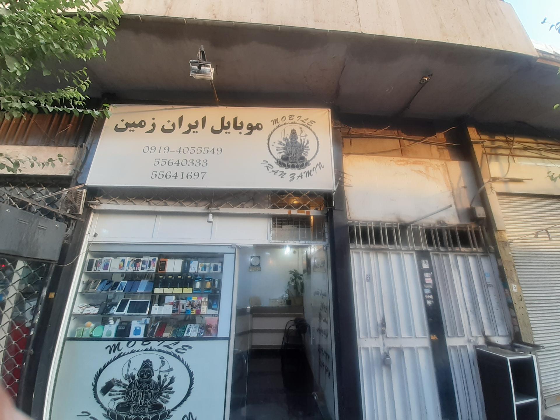 عکس موبایل ایران زمین
