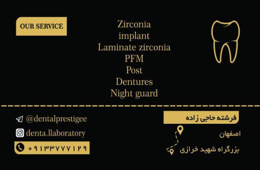 عکس لابراتوار دندانسازی پرستیژ
