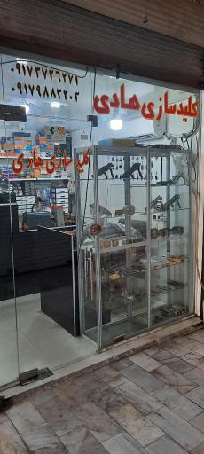 عکس کلید سازی هادی 