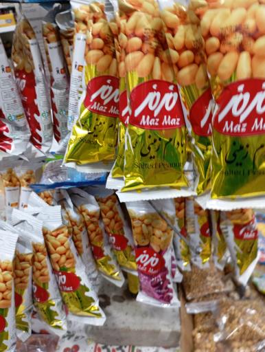 عکس سوپر مارکت گلدشت