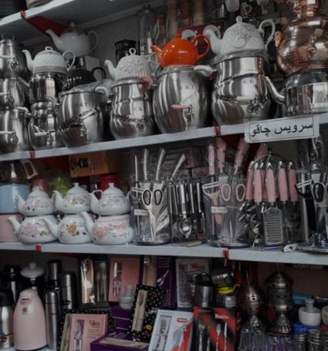 عکس لوازم خانه و آشپزخانه اسکندریان 