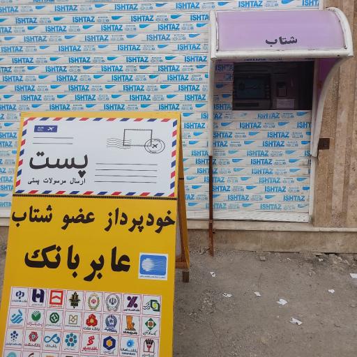 عکس خودپرداز