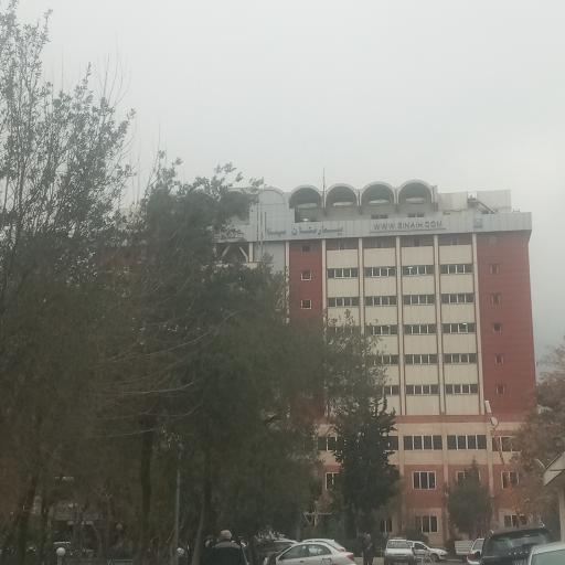 عکس بیمارستان سینا