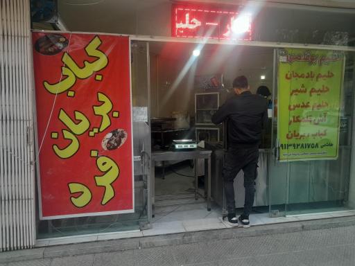 عکس کباب بریانی فرد