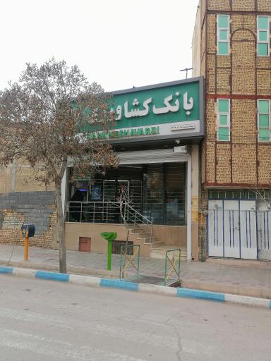 عکس بانک کشاورزی