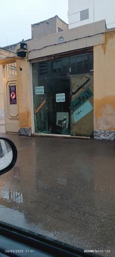 عکس شیشه بری اردانه